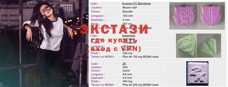 Ecstasy 99%  наркотики  Арамиль 